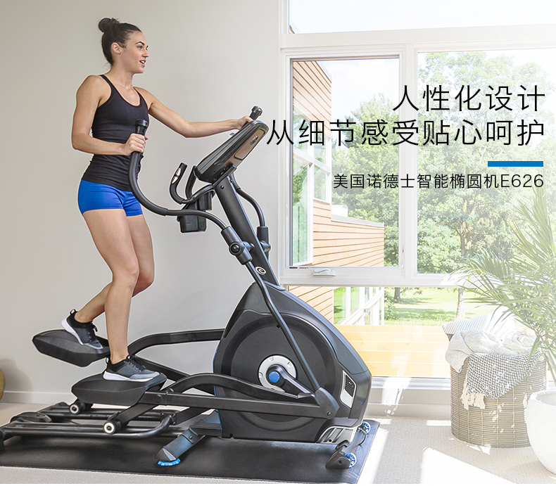 Nautilus诺德士椭圆机家用健身太空漫步机健身房商用椭圆仪小型(图14)