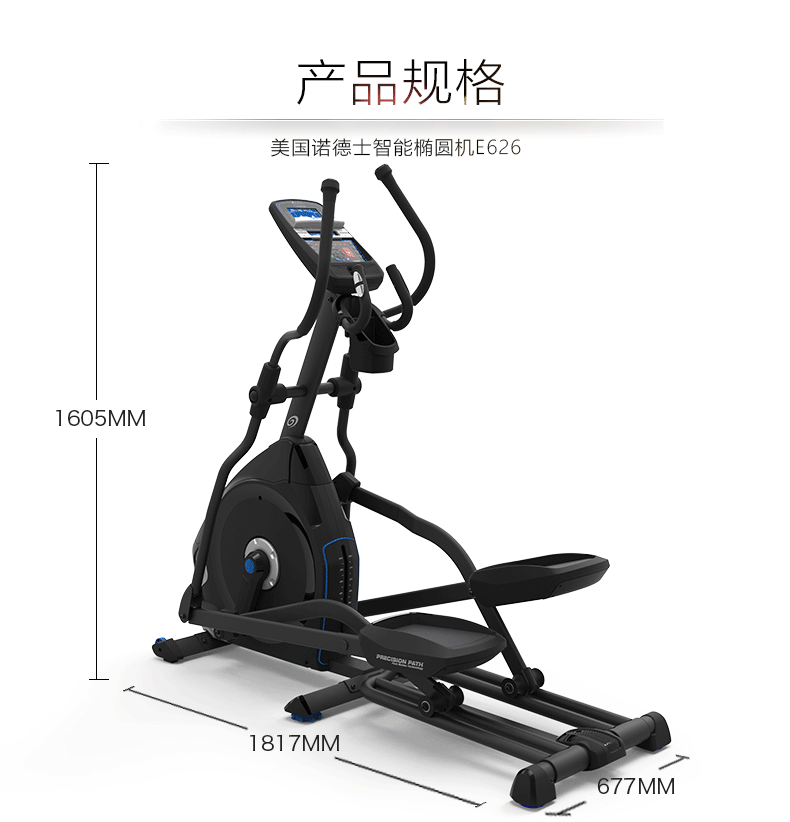 Nautilus诺德士椭圆机家用健身太空漫步机健身房商用椭圆仪小型(图17)