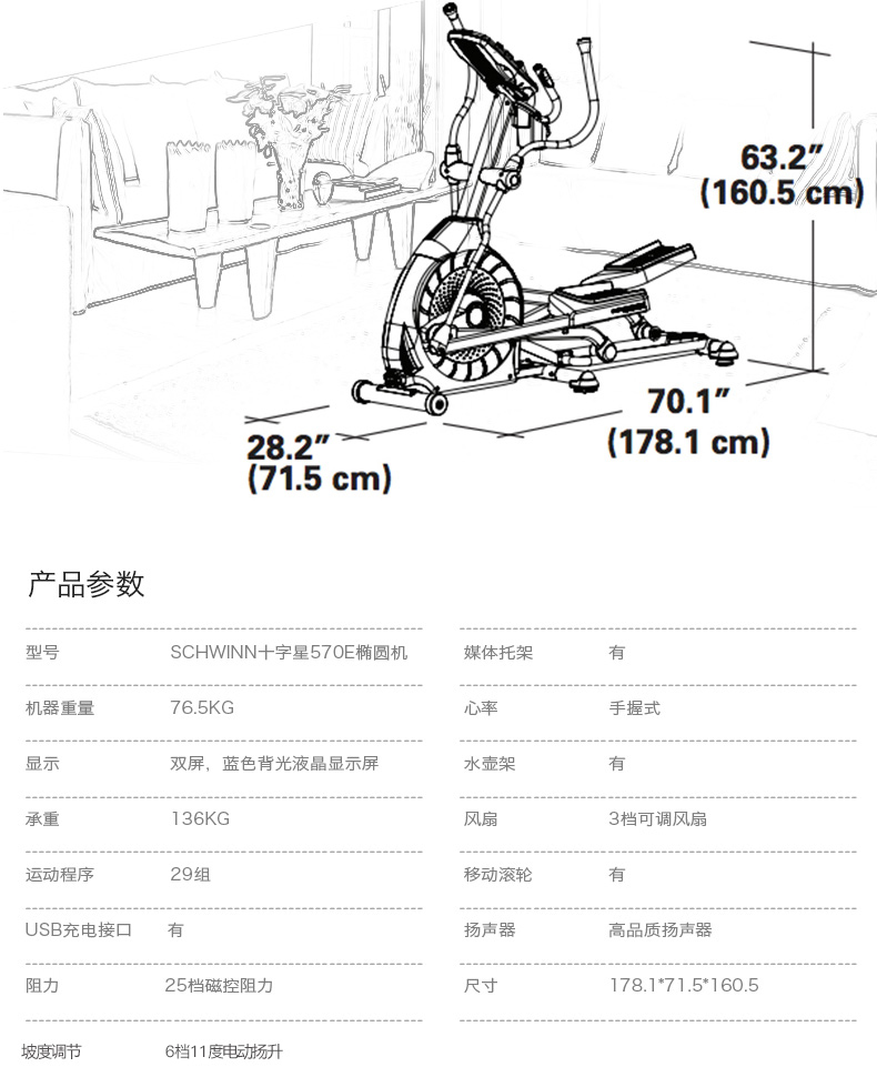 Schwinn十字星椭圆机家用电磁控静音太空漫步机健身房器材椭圆仪(图16)