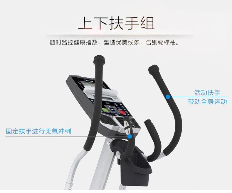 美国Nautilus诺德士椭圆机家用健身器材太空漫步机静音室内椭圆仪(图13)