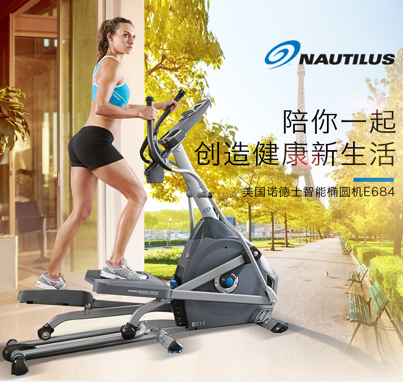 美国Nautilus诺德士椭圆机家用健身器材太空漫步机静音室内椭圆仪(图4)