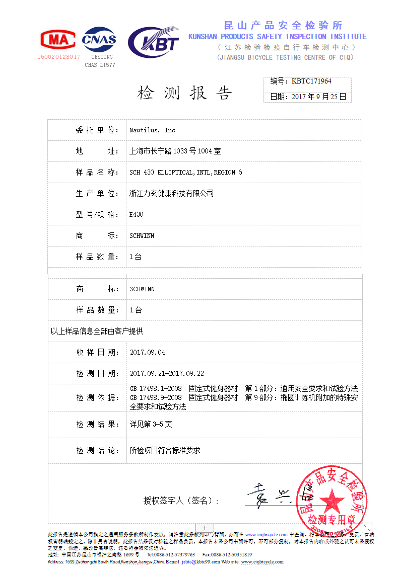 美国Schwinn十字星椭圆仪健身房商用太空漫步机椭圆机家用健身(图15)