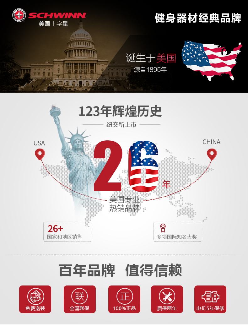 美国Schwinn十字星椭圆仪健身房商用太空漫步机椭圆机家用健身(图3)
