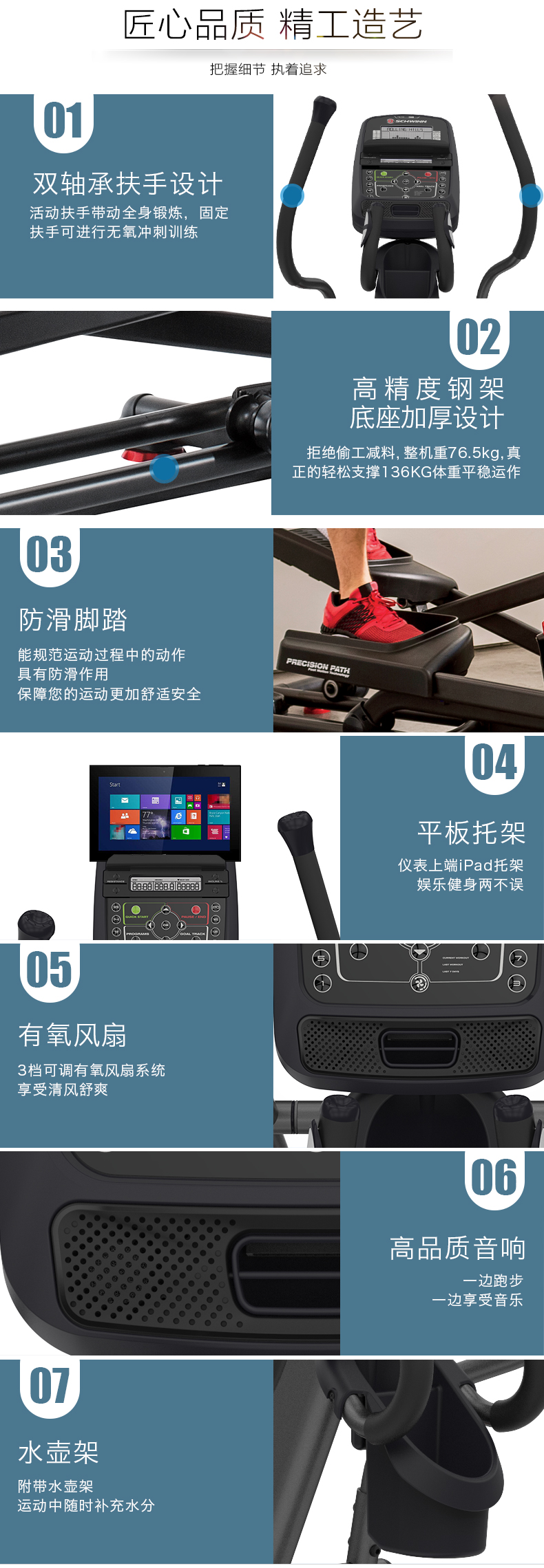 美国Schwinn十字星椭圆仪健身房商用太空漫步机椭圆机家用健身(图14)
