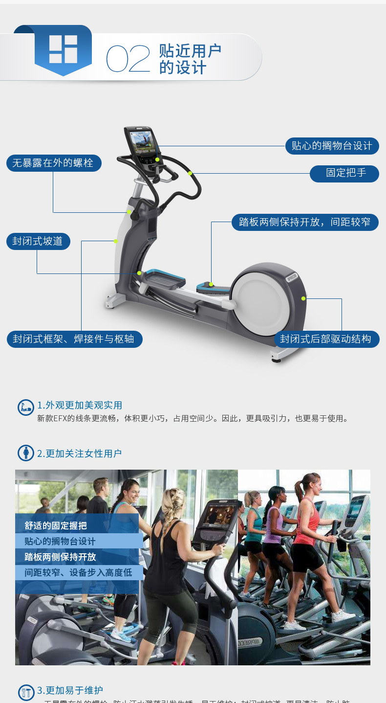 Precor必确美国原装进口EFX883商用椭圆机(图11)