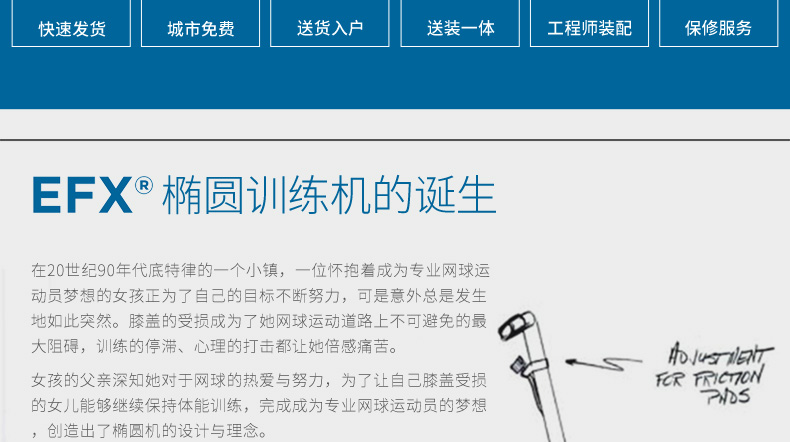 Precor必确美国原装进口EFX883商用椭圆机(图5)