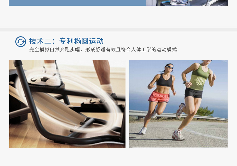 Precor必确美国原装进口EFX883商用椭圆机(图10)