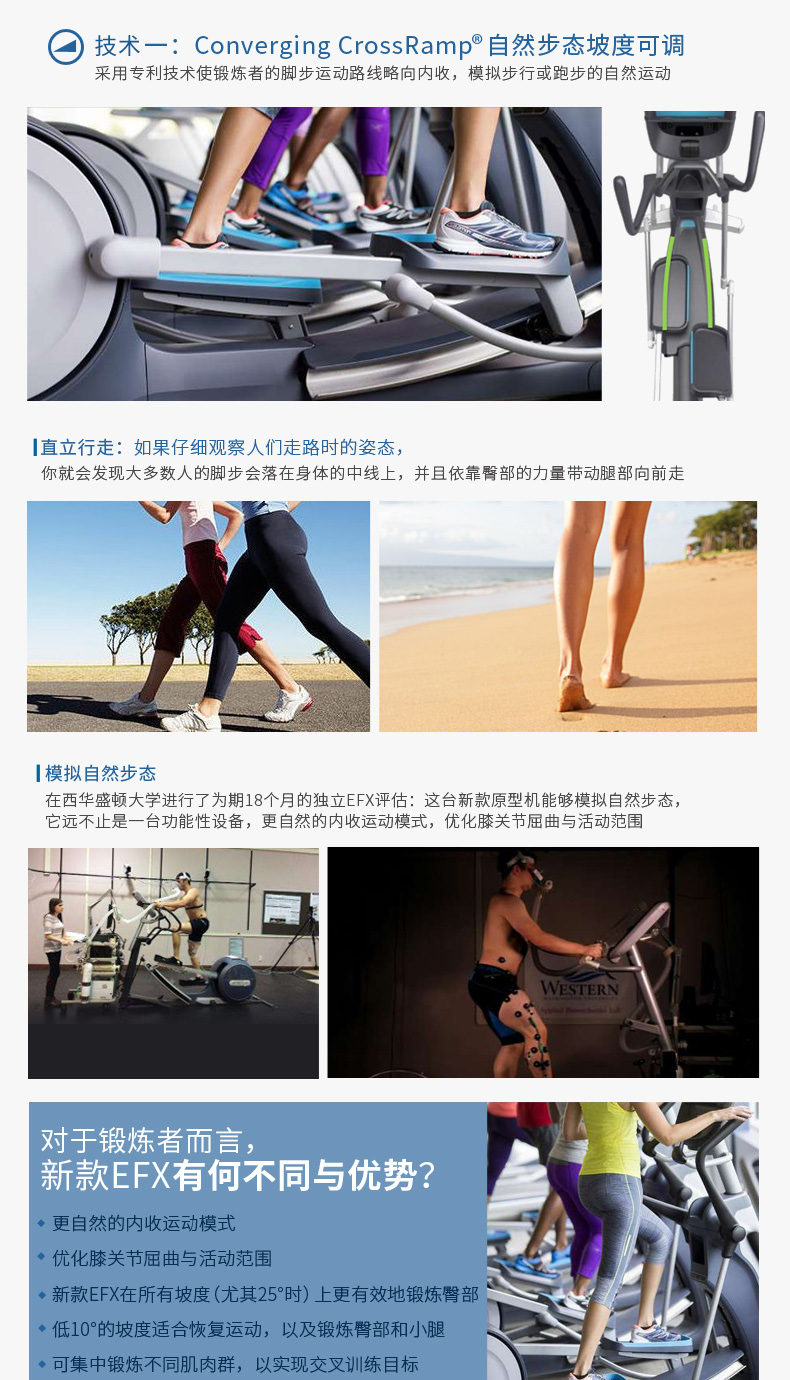 Precor必确美国原装进口EFX883商用椭圆机(图9)