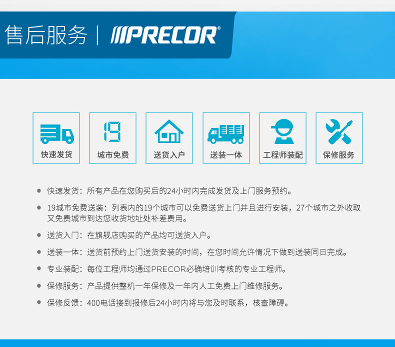 Precor必确美国原装进口EFX883商用椭圆机(图20)