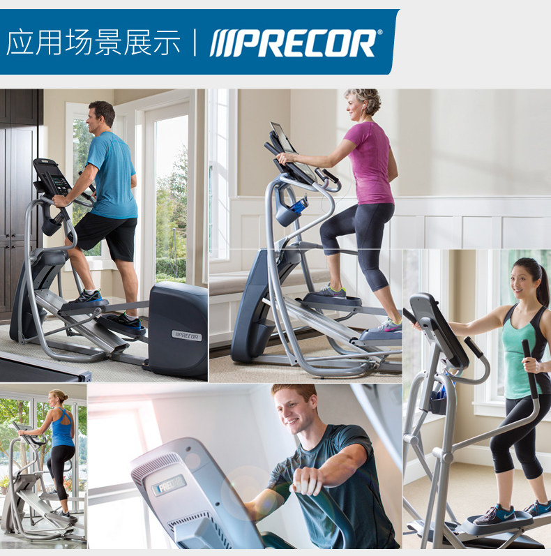Precor必确美国原装进口EFX883商用椭圆机(图17)