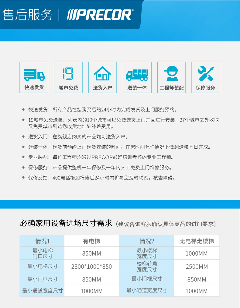 Precor必确椭圆机 AMT835(图12)