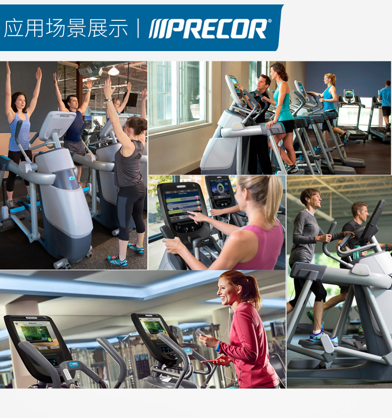 Precor必确椭圆机 AMT835(图11)