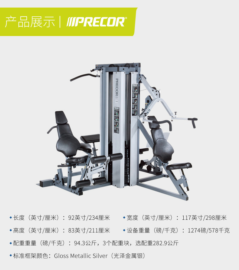 必确多功能综合力量训练器 健身房大型健身器材组合力量训练器械 S3.45(图6)