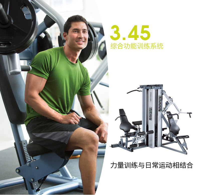 必确多功能综合力量训练器 健身房大型健身器材组合力量训练器械 S3.45(图2)