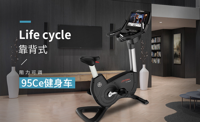 LifeFitness-力健美国原装进口直立式健身车15寸彩屏95Ce-Engage(图1)