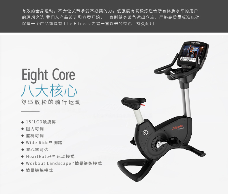LifeFitness-力健美国原装进口直立式健身车15寸彩屏95Ce-Engage(图2)
