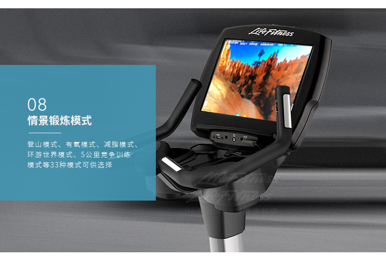 LifeFitness-力健美国原装进口直立式健身车15寸彩屏95Ce-Engage(图10)