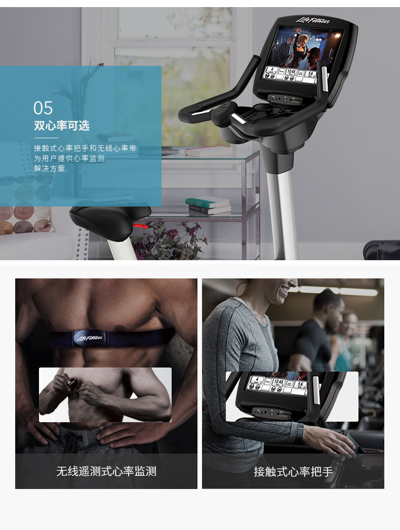 LifeFitness-力健美国原装进口直立式健身车15寸彩屏95Ce-Engage(图7)