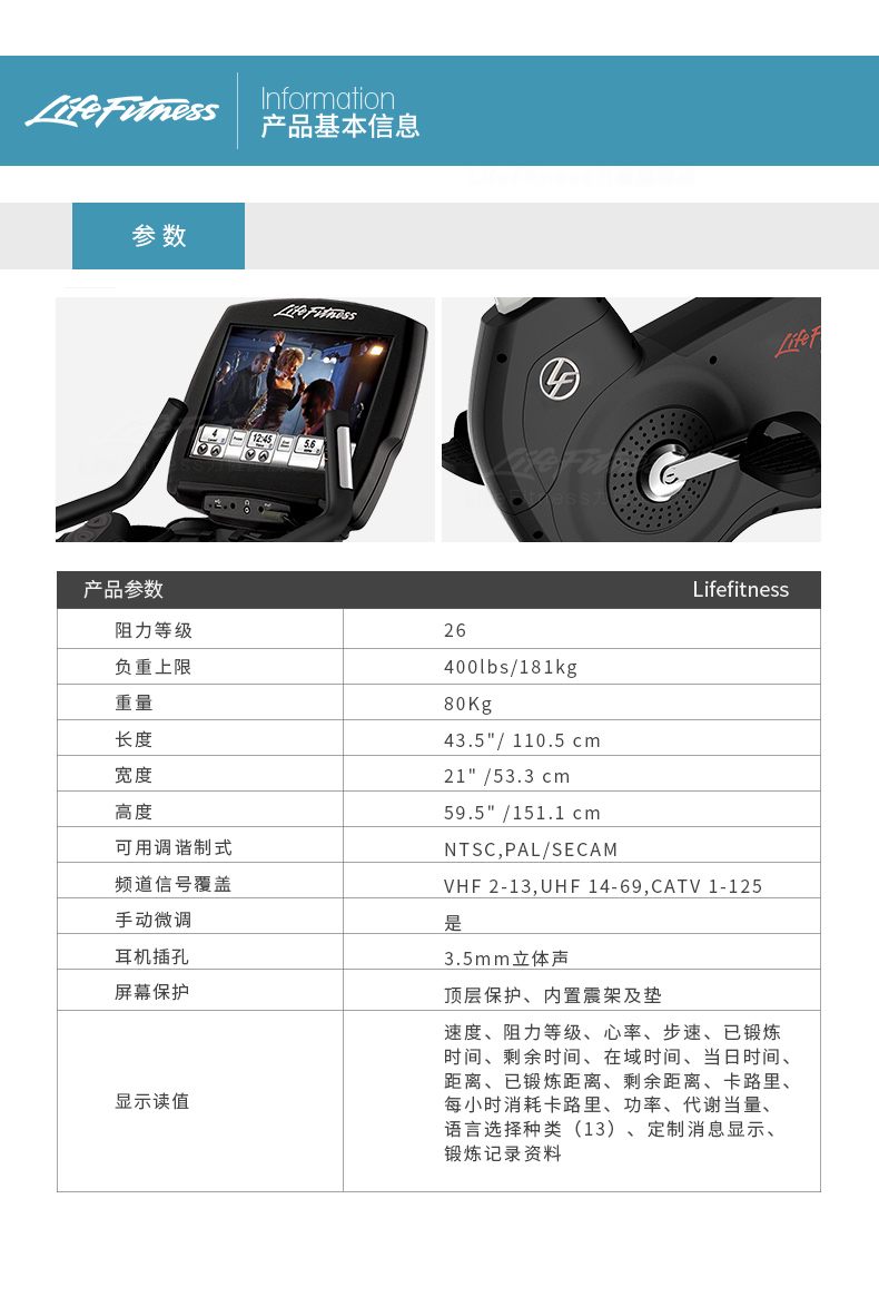 LifeFitness-力健美国原装进口直立式健身车15寸彩屏95Ce-Engage(图11)