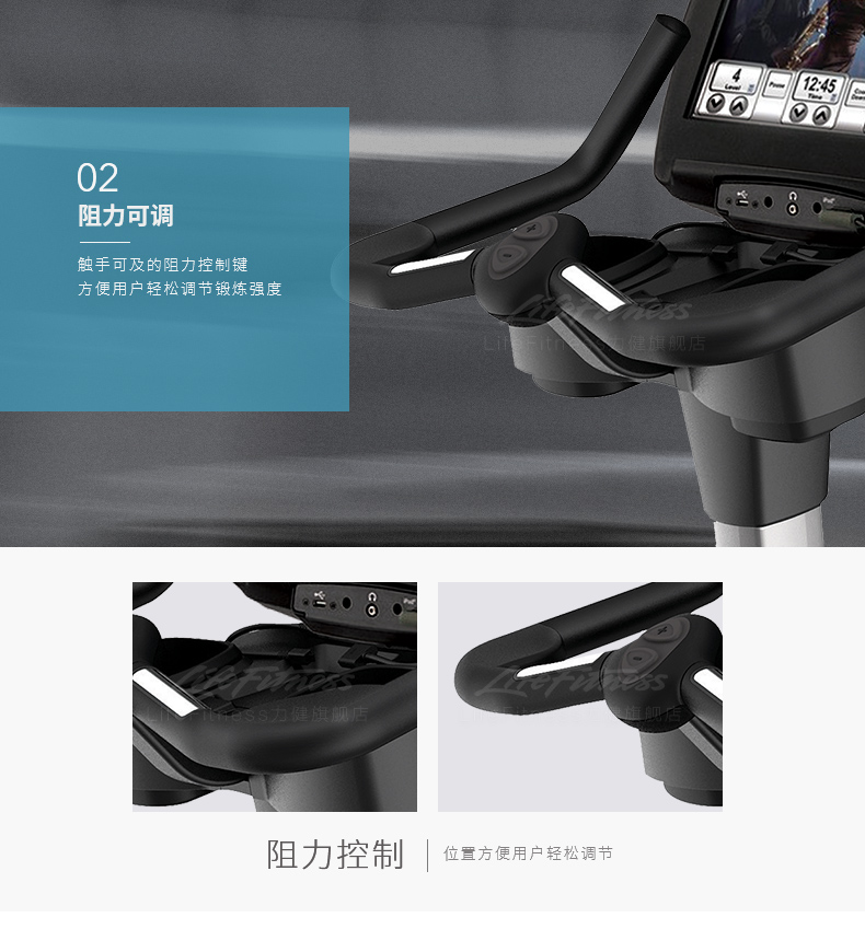 LifeFitness-力健美国原装进口直立式健身车15寸彩屏95Ce-Engage(图4)