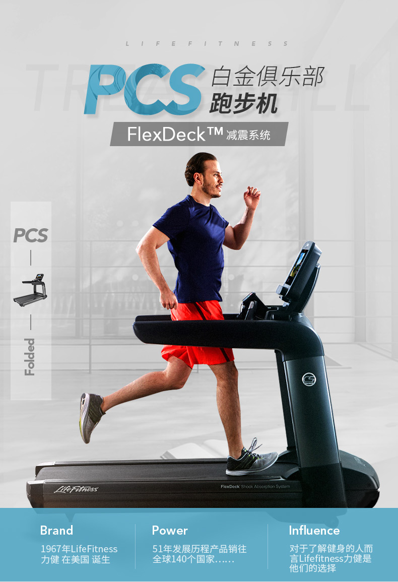 LifeFitness-力健美国原装进口跑步机家用款多功能减震静音白金俱乐部跑步机(图1)