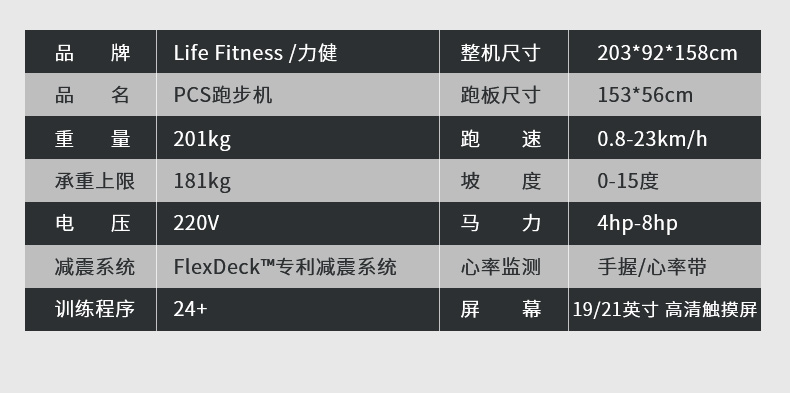 LifeFitness-力健美国原装进口跑步机家用款多功能减震静音白金俱乐部跑步机(图9)