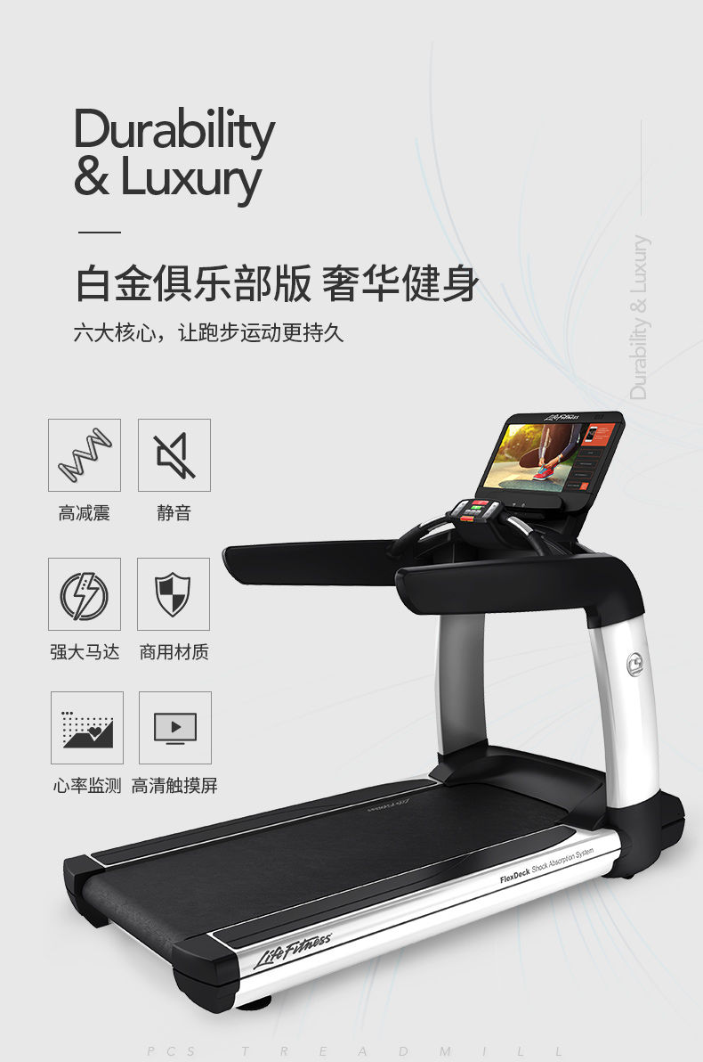 LifeFitness-力健美国原装进口跑步机家用款多功能减震静音白金俱乐部跑步机(图8)