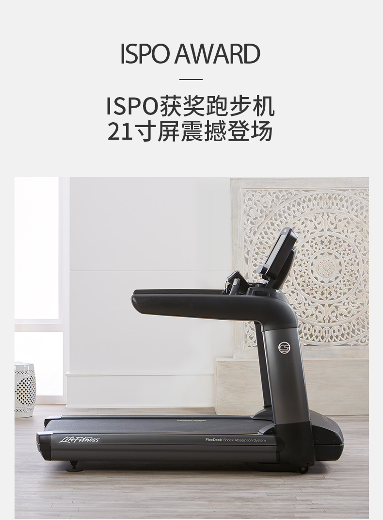 LifeFitness-力健美国原装进口跑步机家用款多功能减震静音白金俱乐部跑步机(图5)
