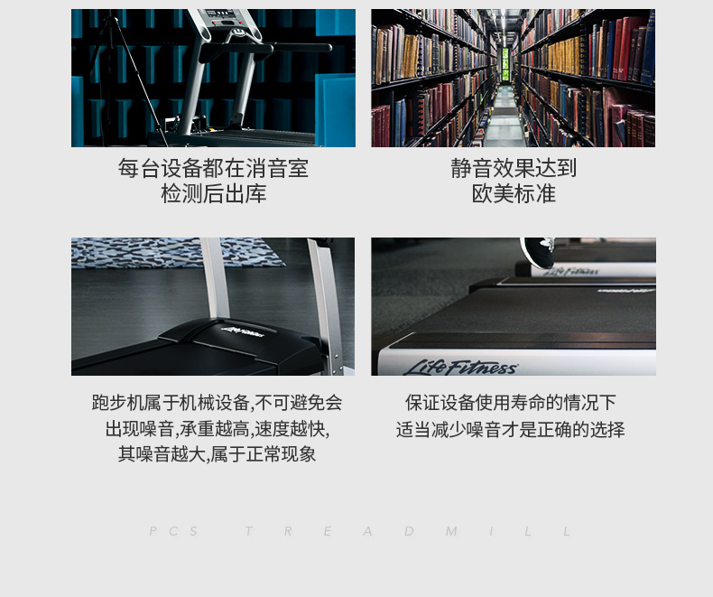 LifeFitness-力健美国原装进口跑步机家用款多功能减震静音白金俱乐部跑步机(图13)