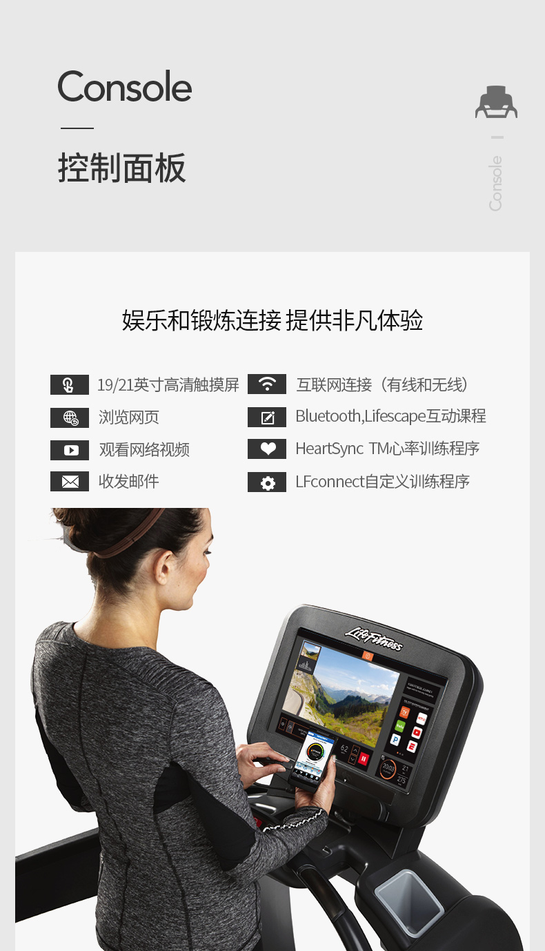LifeFitness-力健美国原装进口跑步机家用款多功能减震静音白金俱乐部跑步机(图17)