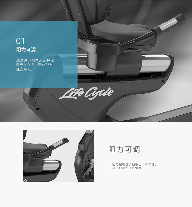 LifeFitness-力健健身车美国进口家用白金俱乐部靠背自行车PCSR 白金俱乐部(图7)