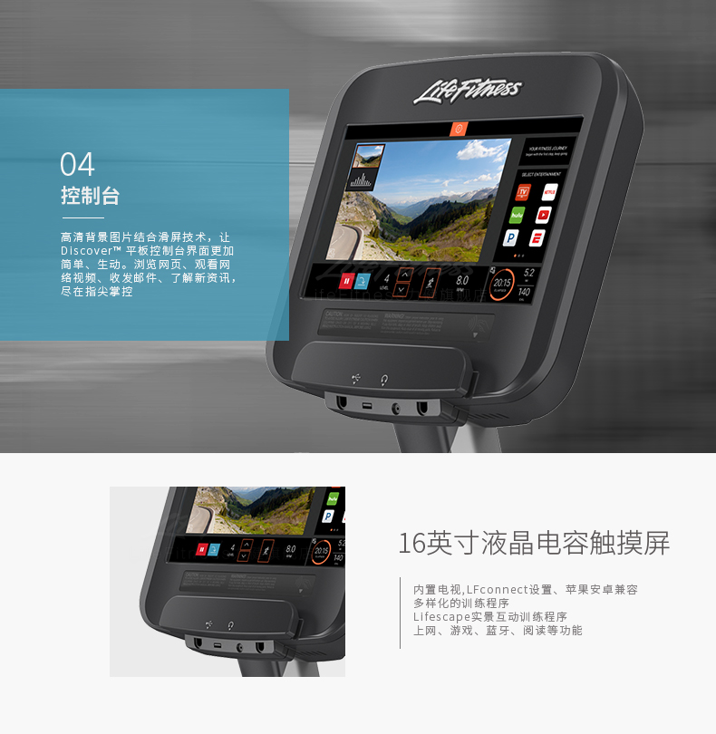 LifeFitness-力健健身车美国进口家用白金俱乐部靠背自行车PCSR 白金俱乐部(图10)