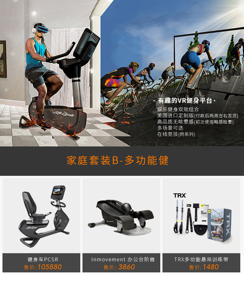 LifeFitness-力健健身车美国进口家用白金俱乐部靠背自行车PCSR 白金俱乐部(图2)