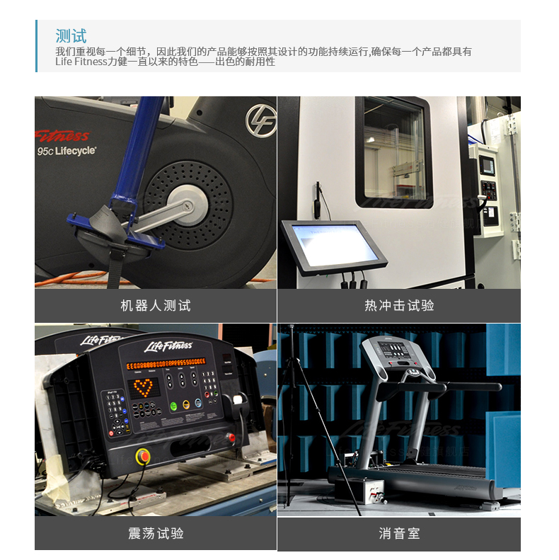 LifeFitness-力健健身车美国进口家用白金俱乐部靠背自行车PCSR 白金俱乐部(图16)