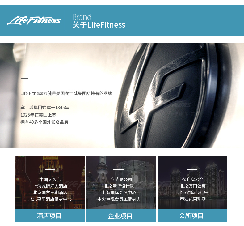 LifeFitness-力健健身车美国进口家用白金俱乐部靠背自行车PCSR 白金俱乐部(图21)