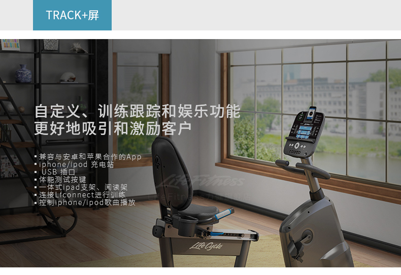 LifeFitness-力健健身车美国进口家用靠背磁控室内自行车RS3-GC(图10)