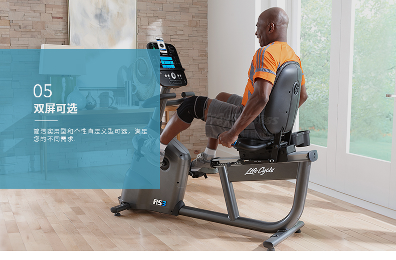 LifeFitness-力健健身车美国进口家用靠背磁控室内自行车RS3-GC(图8)