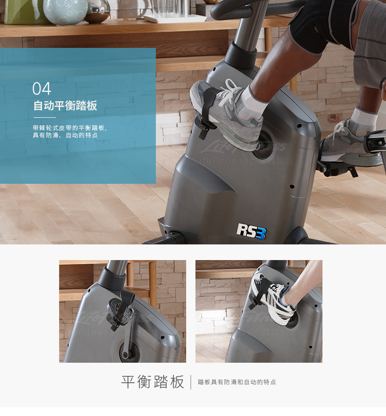 LifeFitness-力健健身车美国进口家用靠背磁控室内自行车RS3-GC(图7)