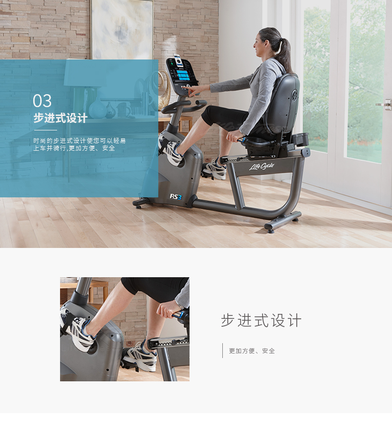 LifeFitness-力健健身车美国进口家用靠背磁控室内自行车RS3-GC(图6)