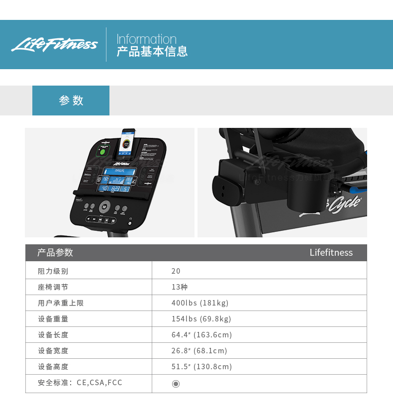 LifeFitness-力健健身车美国进口家用靠背磁控室内自行车RS3-GC(图15)