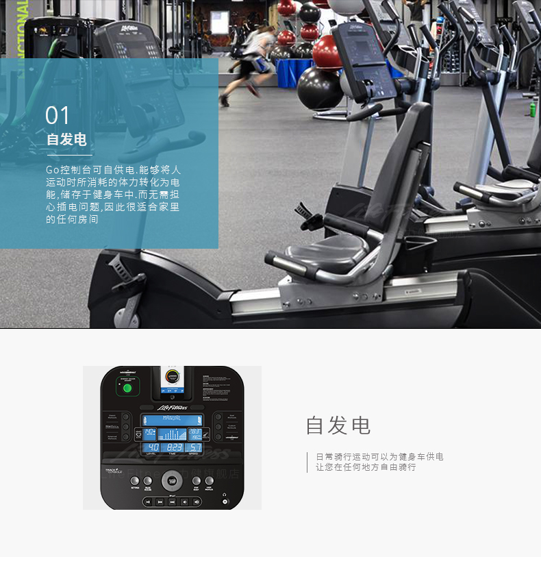 LifeFitness-力健健身车美国进口家用靠背磁控室内自行车RS3-GC(图4)
