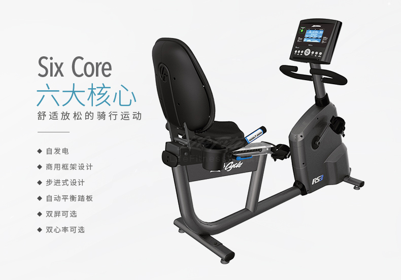 LifeFitness-力健健身车美国进口家用靠背磁控室内自行车RS3-GC(图3)