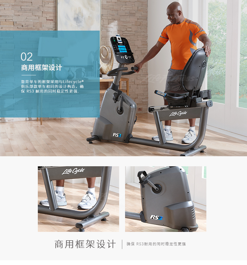 LifeFitness-力健健身车美国进口家用靠背磁控室内自行车RS3-GC(图5)