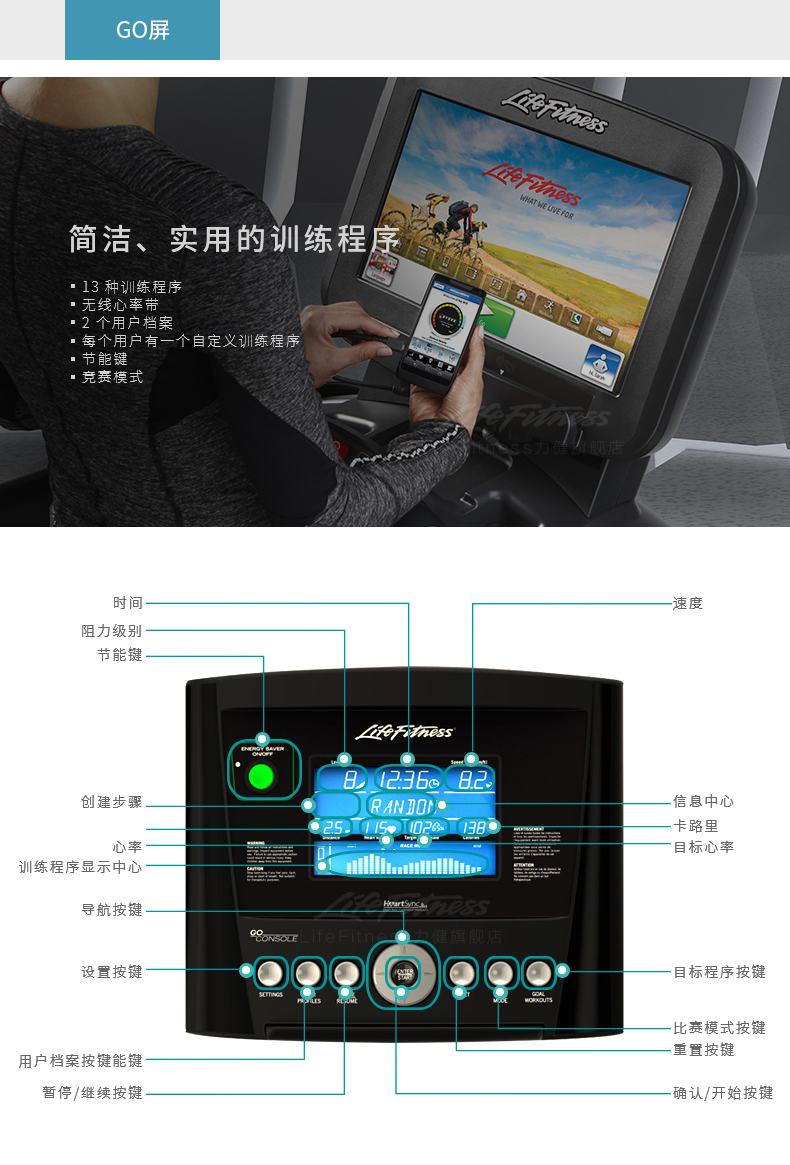 LifeFitness-力健健身车美国进口家用靠背磁控室内自行车RS3-GC(图9)