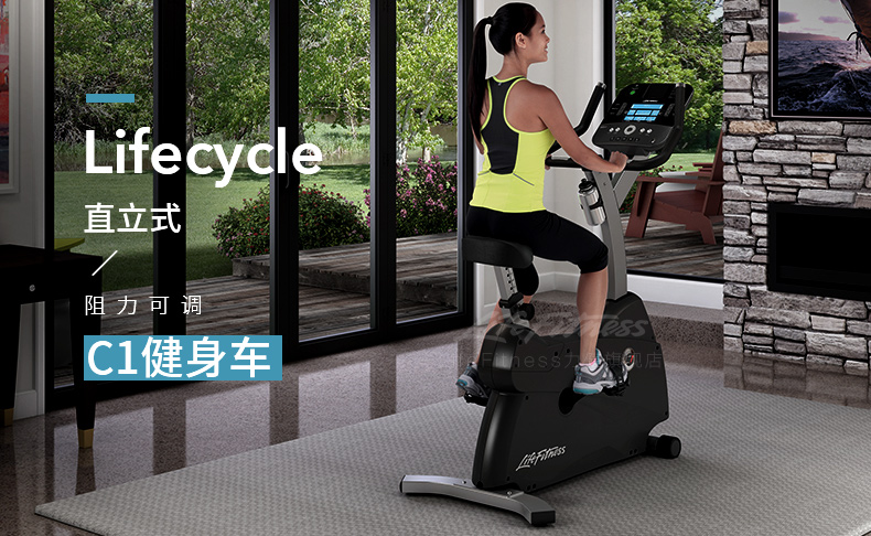 LifeFitness-力健健身车进口直立健身车家用室内磁控健身器材 C1(图1)