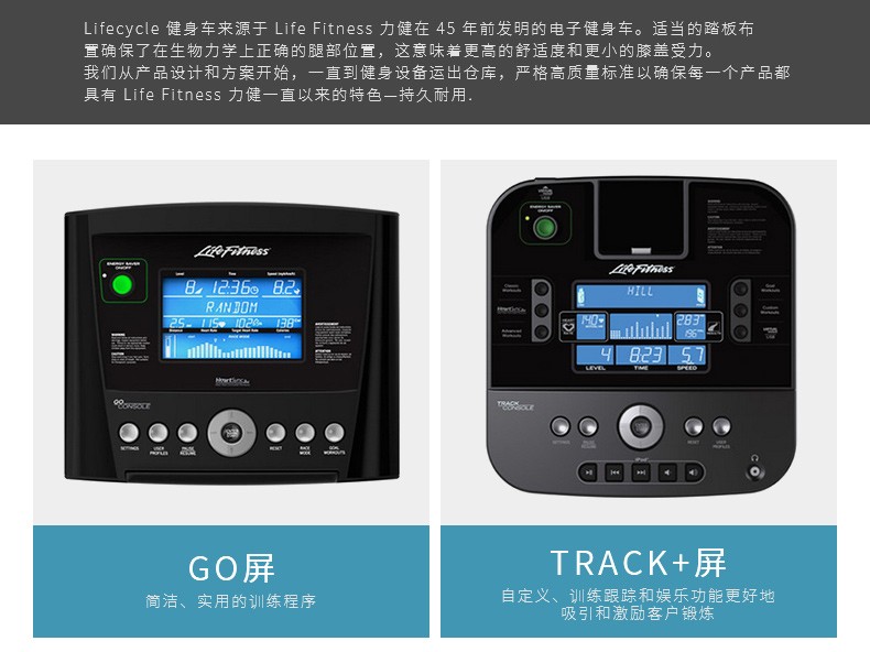 LifeFitness-力健健身车进口直立健身车家用室内磁控健身器材 C1(图2)