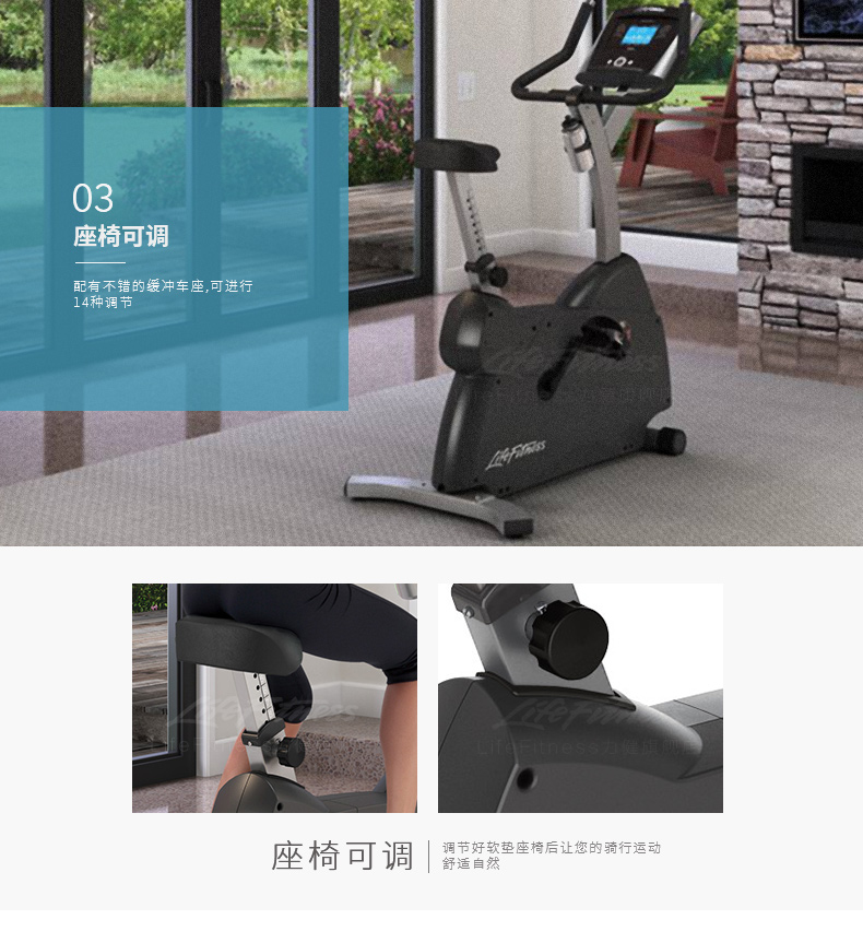 LifeFitness-力健健身车进口直立健身车家用室内磁控健身器材 C1(图6)