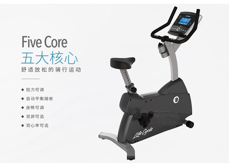 LifeFitness-力健健身车进口直立健身车家用室内磁控健身器材 C1(图3)