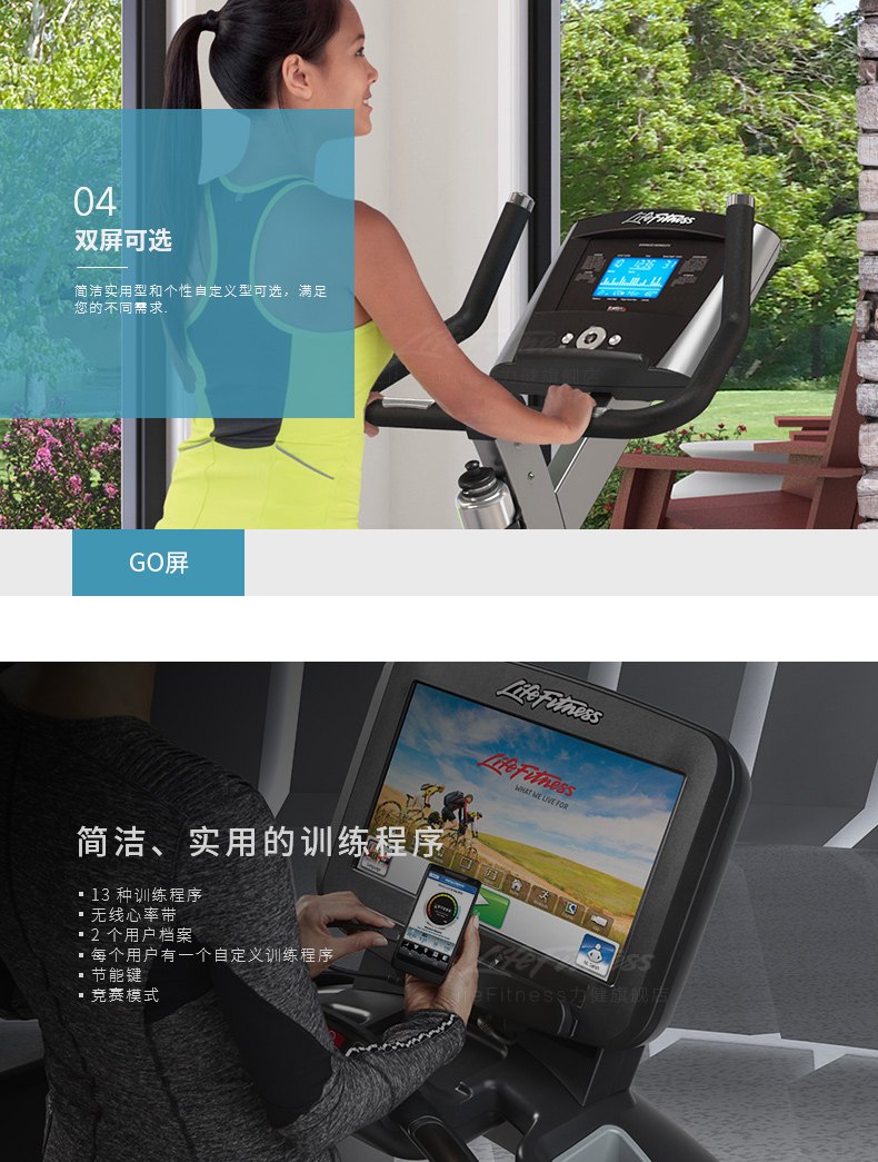 LifeFitness-力健健身车进口直立健身车家用室内磁控健身器材 C1(图7)