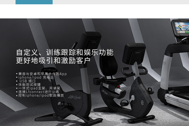 LifeFitness-力健健身车进口直立健身车家用室内磁控健身器材 C1(图9)
